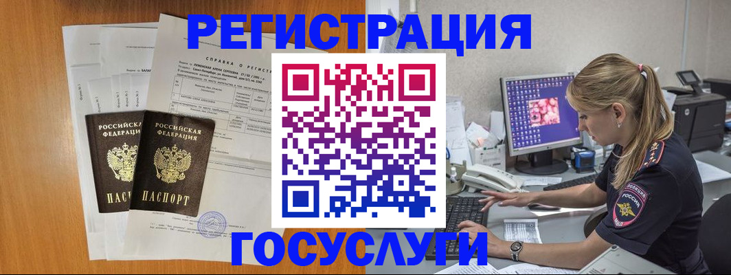 временная прописка в Сураже