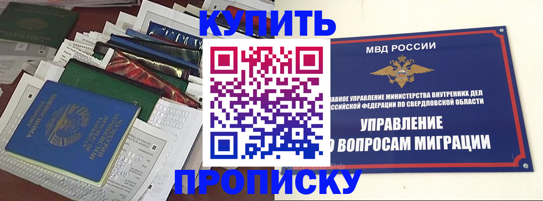 временная регистрация собственник в Сураже