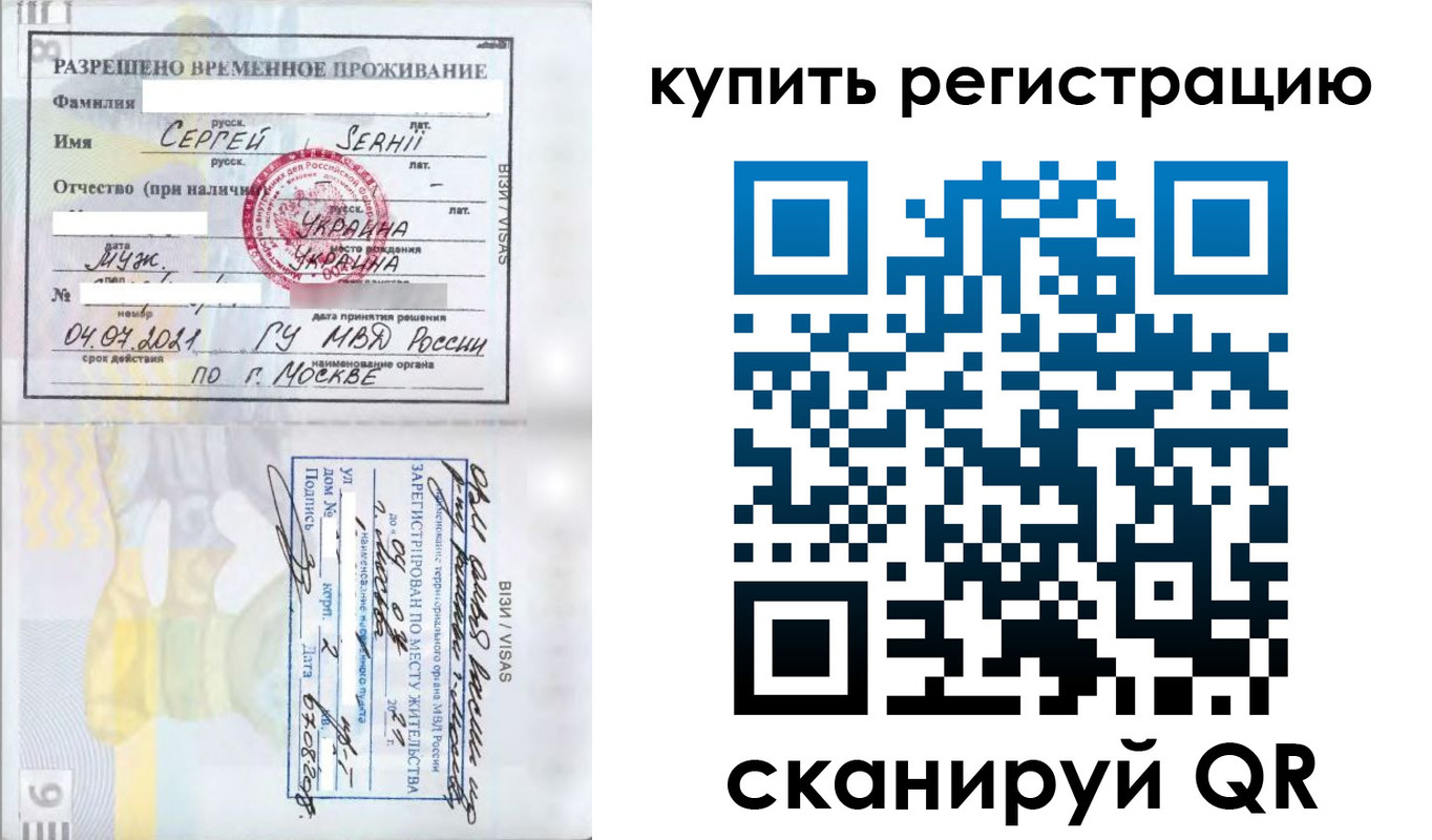 временная регистрация поиск в Сураже