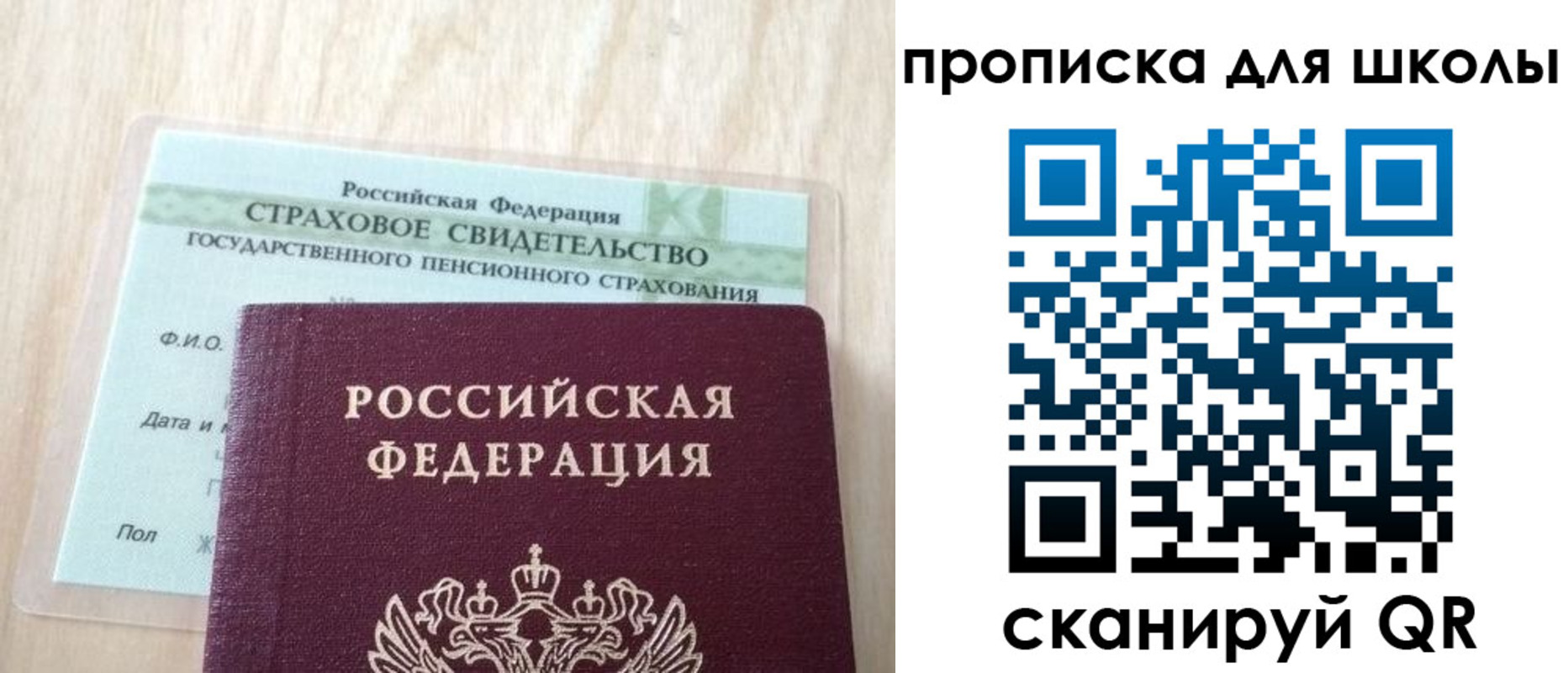 прописка для военкомата в Сураже