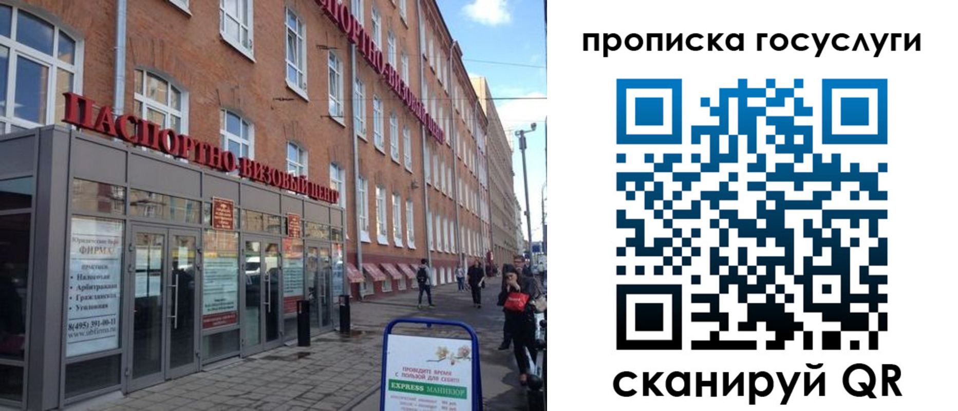 прописка 2025 в Сураже