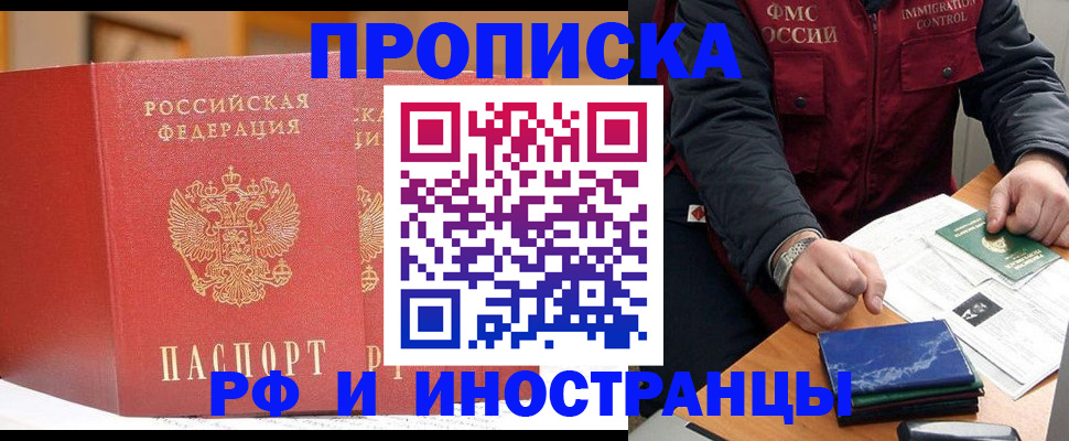 прописка паспорт в Сураже