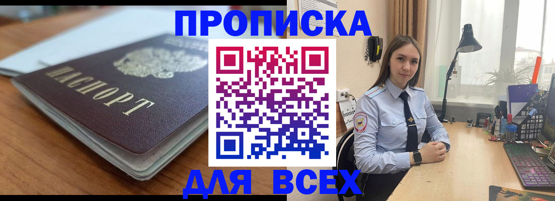 регистрация в Сураже