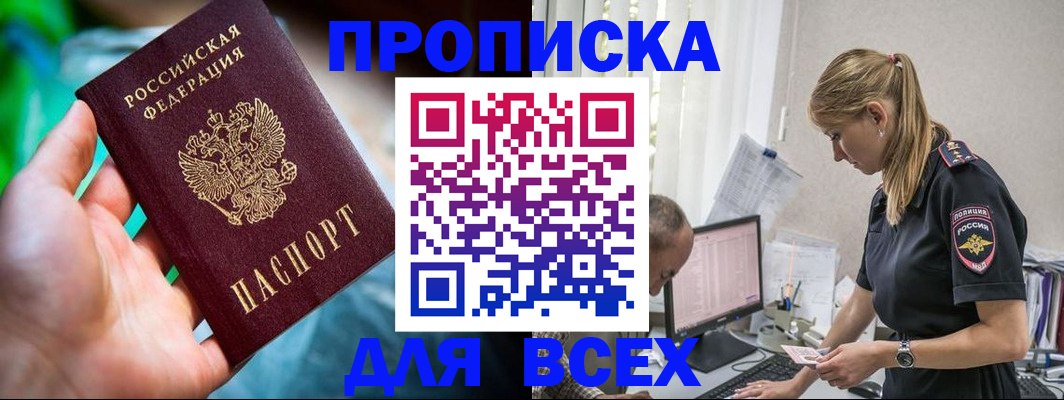 временная регистрация гарантия в Сураже