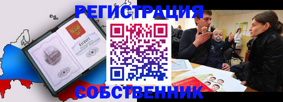 прописка для военкомата в Сураже