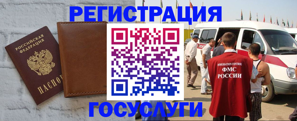 временная регистрация 2025 в Сураже