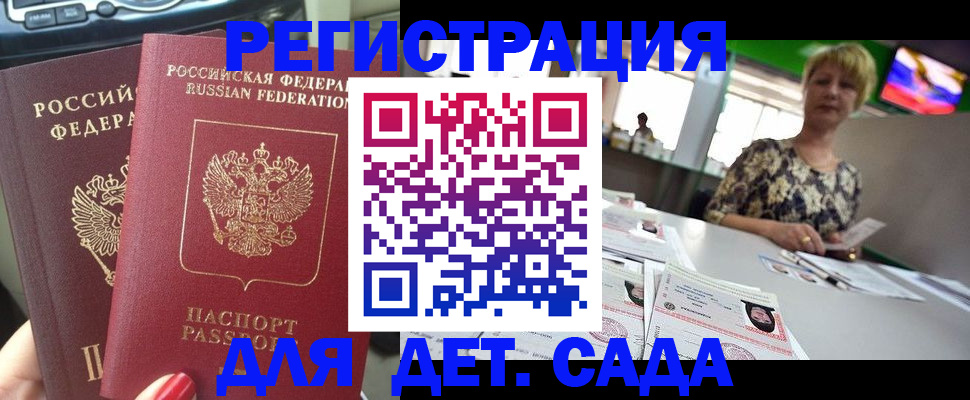 прописка в квартире в Сураже