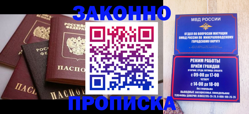 временная регистрация для всех в Сураже