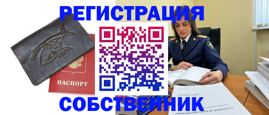 временная регистрация надежно в Сураже