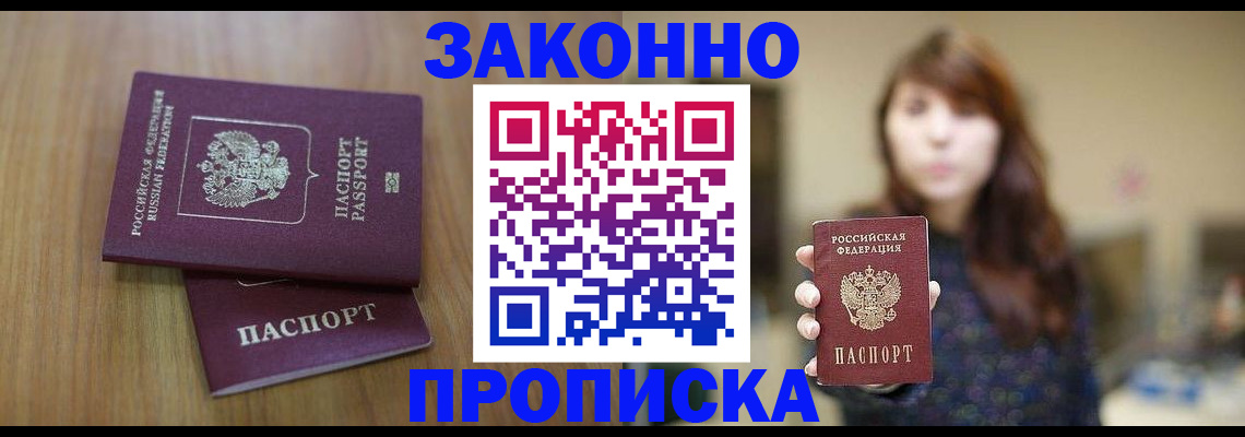 временная регистрация для всех в Сураже