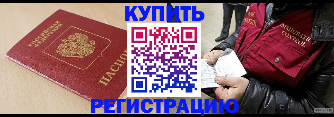 прописка паспорт в Сураже
