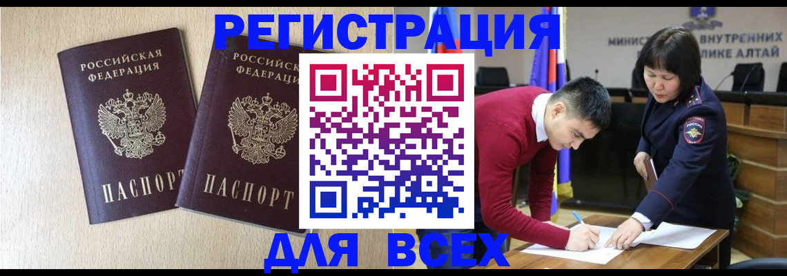 прописка поиск в Сураже