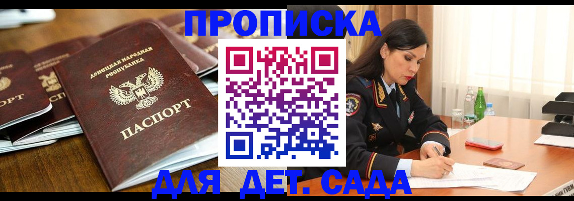 прописка в квартире в Сураже